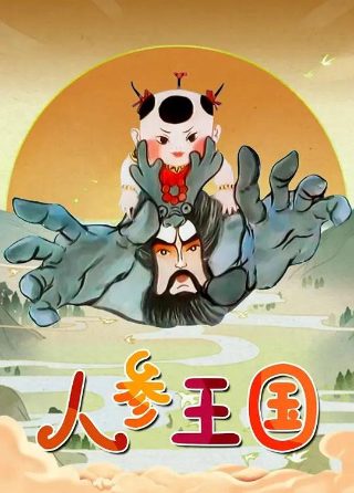 小欢喜电视剧免费观看完整版高清