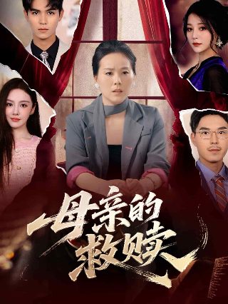 奇妙萌可第二季17集免费观看