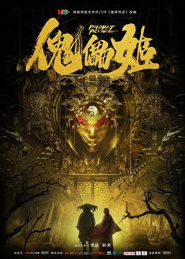 山寨小萌主第三集免费观看全集下载视频