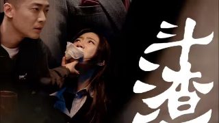 电影夺命地铁演员表介绍大全