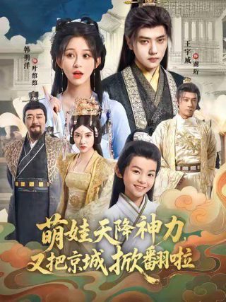 少年邓恩铭全剧在线观看