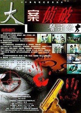 香港电影过街老虎