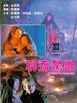 噬血狂袭第3集免费观看全集高清