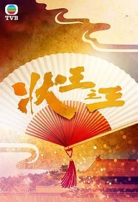 电影《岁月神偷》免费观看中文版高清