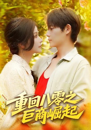 电影《赌圣》演员表名单介绍大全视频播放下载