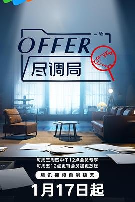 电视剧绞杀1943谁是卧底