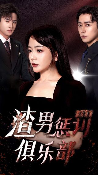 声入人心第二季首席是哪几位