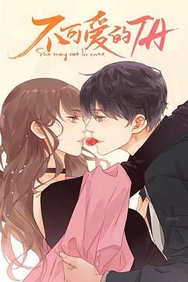 《原罪》最精彩片段分析及感悟