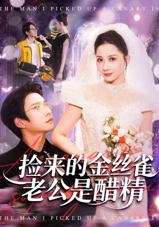 某天成为王的女儿免费观看完整版电视剧