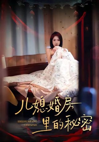 黑骏马电影票房