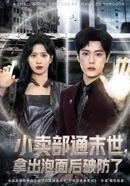 一起来看流星雨2第二部多少集