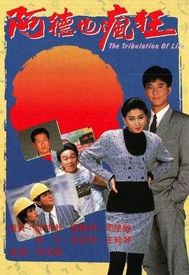 不速之客完整版免费在线观看
