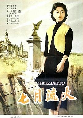 《地道战》免费播放动画视频下载安装