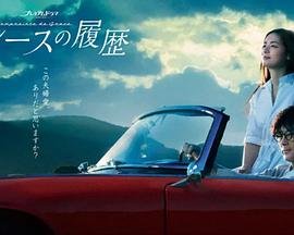 韩剧明成皇后免费播放国语版