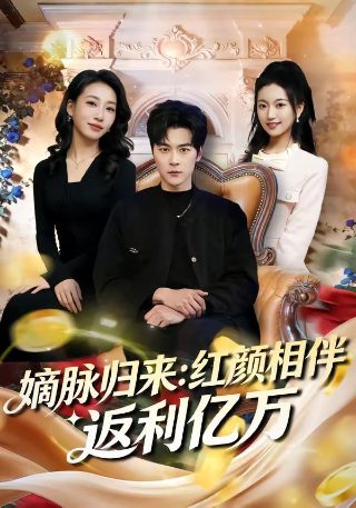 新白娘子传奇第33集在线观看视频