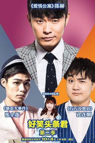 二十不惑34集在线观看