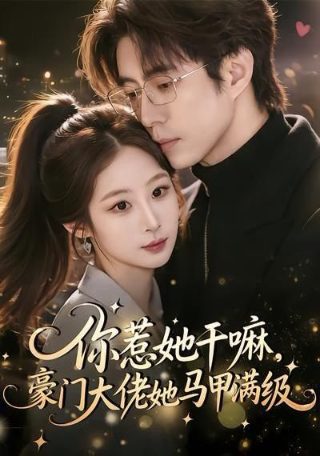 锦衣之下13集全免