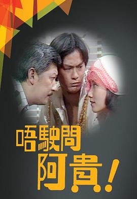 阴阳先生2免费观看完整版电视剧下载高清