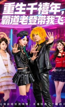 电影《奇门异人》全集免费观看下载百度云