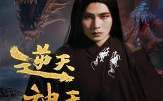 唐嫣《念无双》在线观看免费版视频播放全集高清