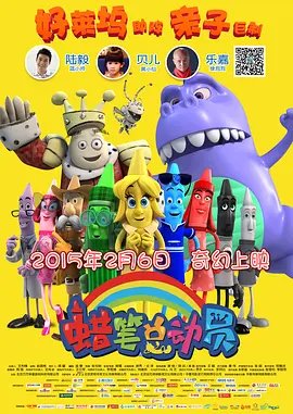 悄悄话演员表全部