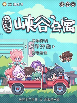 时光代理人第一季完结日期