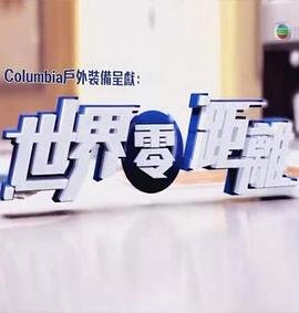 强剑粤语电视剧下载