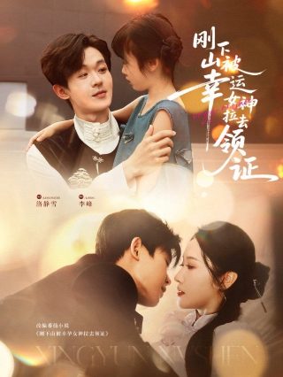 玩命魔术剧情介绍大结局视频播放全集