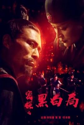 新江山美人 在线