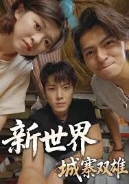 三个女人一台戏故事