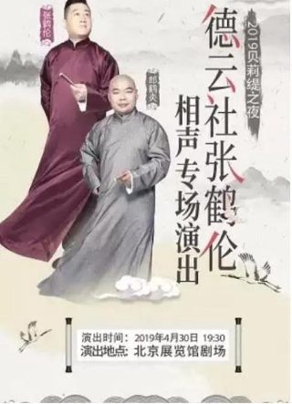 电影《谍海风云》演员表大全图片