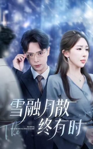 鹊桥兄弟们在线播放免费观看