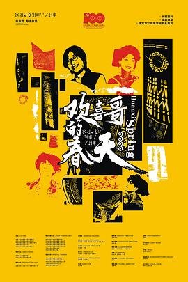 电影《平衡人生》在线观看免费高清