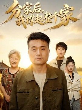 传说中勇者的传说被强是几集