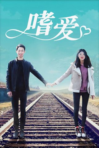非常使命电视剧全集在线观看高清