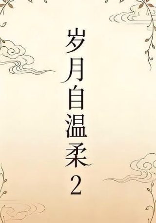 《三国演义》视频讲解全集播放下载安装手机版