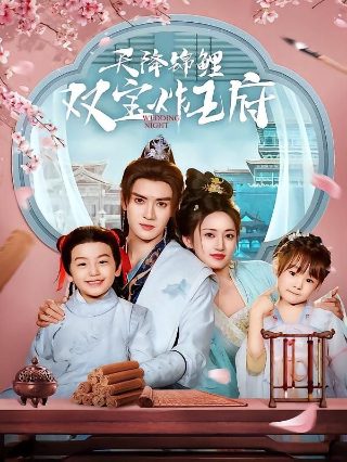 山海经之上古密约人物介绍