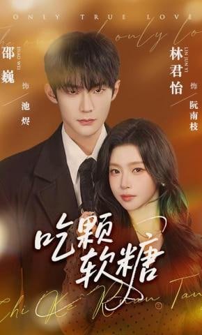 陷阱马东锡免费观看完整版