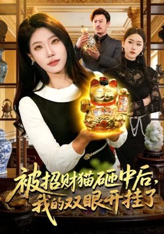酒神小姐全集免费播放完整版在线观看高清