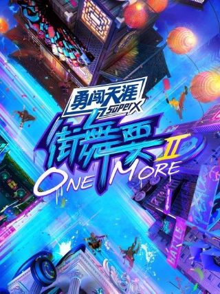 《再向虎山行》主题曲歌词完整版图片大全