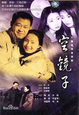 双花镜剧情解析视频下载观看网站