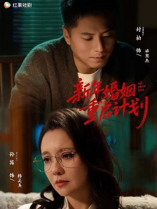 电影《启示》完整版在线观看高清国语免费下载