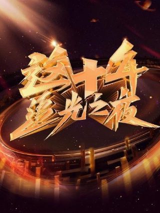 《我是医生》第二季在线观看全集高清免费播放