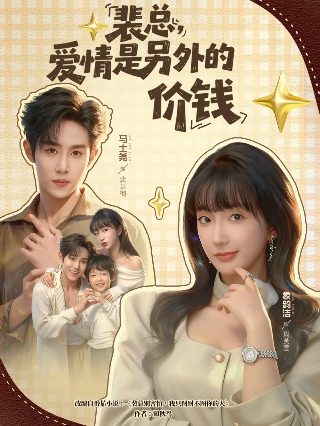 《怪杰变错身》剧集介绍大全视频下载免费观看