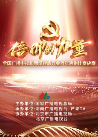 《建党伟业》电影演员表大全图片高清版下载