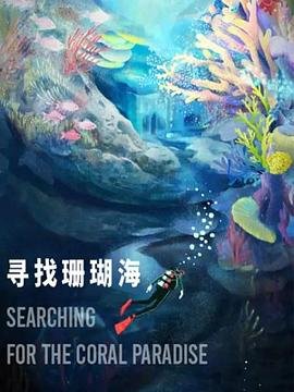 《红色幽灵》电影免费观看国语版全集下载视频