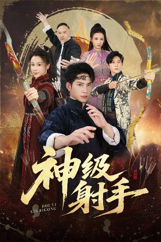 白色城堡电视剧全集在线观看