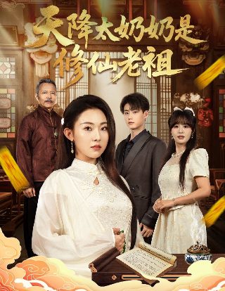 猎心人剧情介绍完整版百度云下载