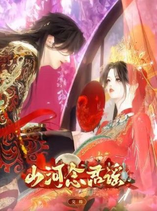 天眼归来112