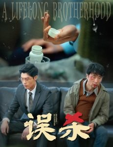 屠龙记之魔教教主在线观看